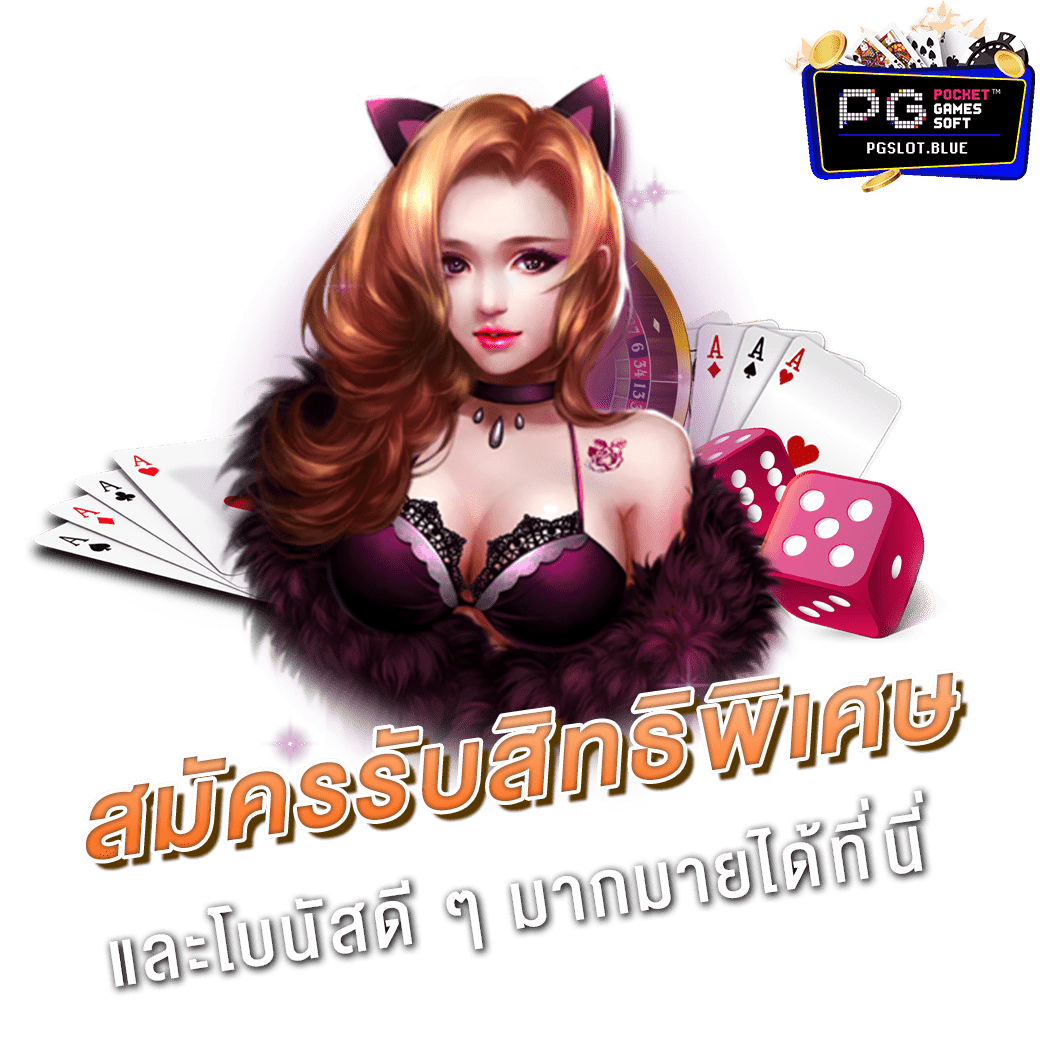 โบนัส