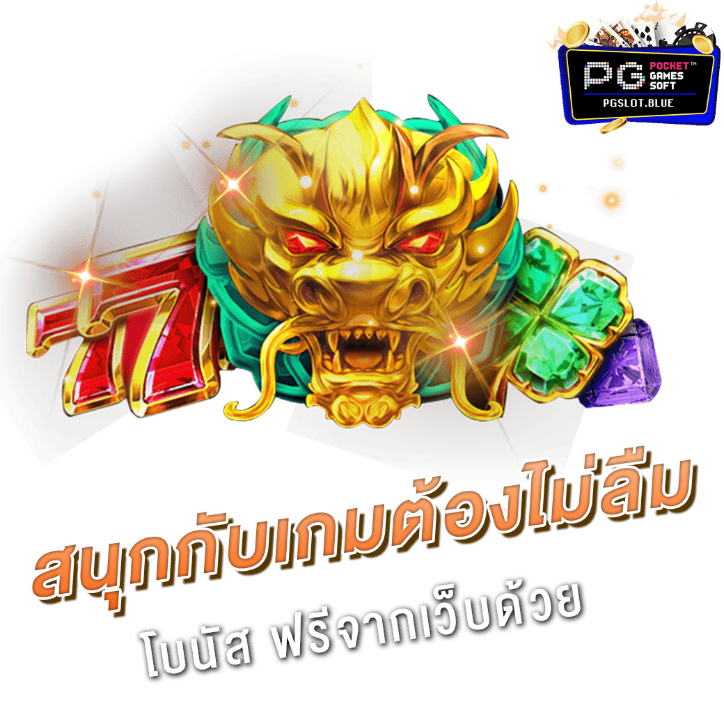 โบนัส