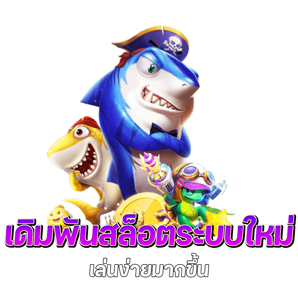 สล็อตทดลองเล่นฟรี